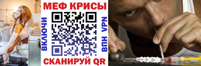 Меф Балахна