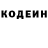 Кодеин напиток Lean (лин) Julia Telkova