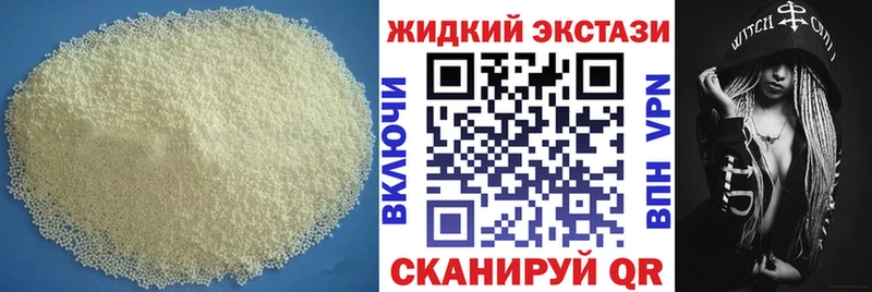 Бутират жидкий экстази  Балахна 