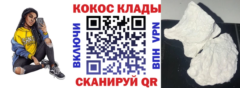 Кокаин Fish Scale Балахна