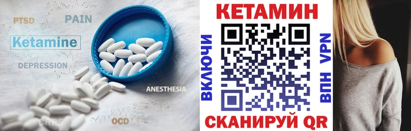 Кетамин ketamine купить наркоту Балахна