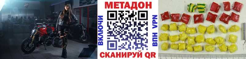 МЕТАДОН мёд  Балахна 