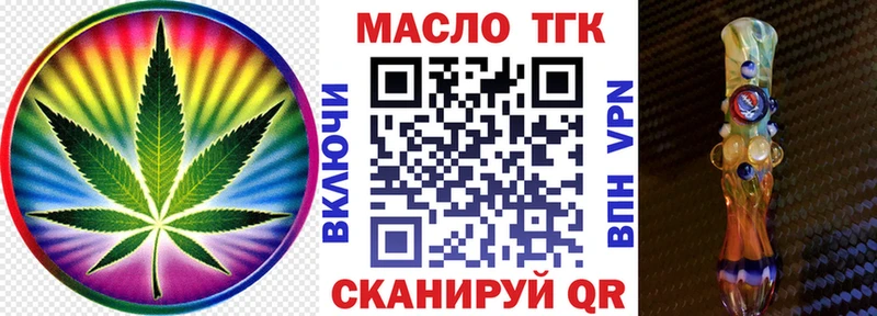 Дистиллят ТГК вейп с тгк  Балахна 
